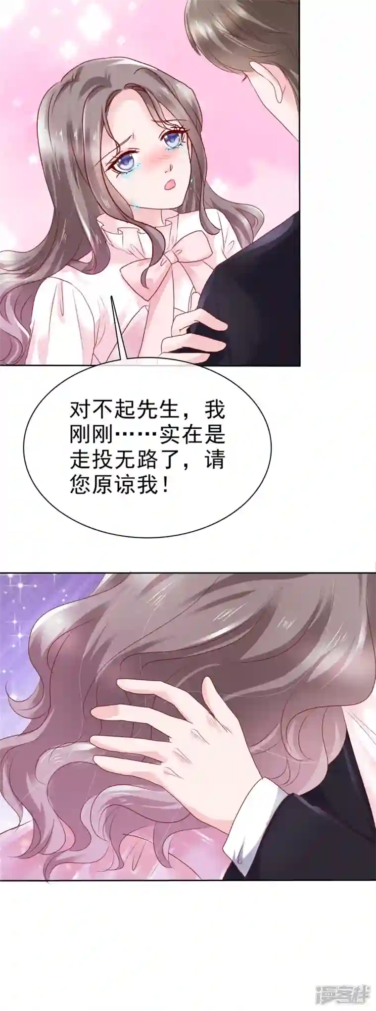 情定娇妻：封爷宠妻成瘾第2话 该死的女人这么主动？