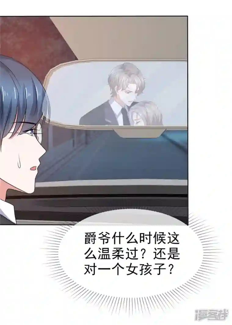 情定娇妻：封爷宠妻成瘾第2话 该死的女人这么主动？