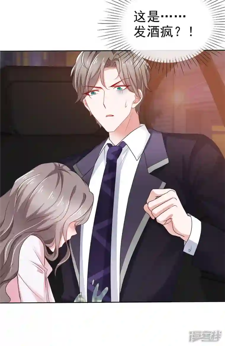 情定娇妻：封爷宠妻成瘾第2话 该死的女人这么主动？