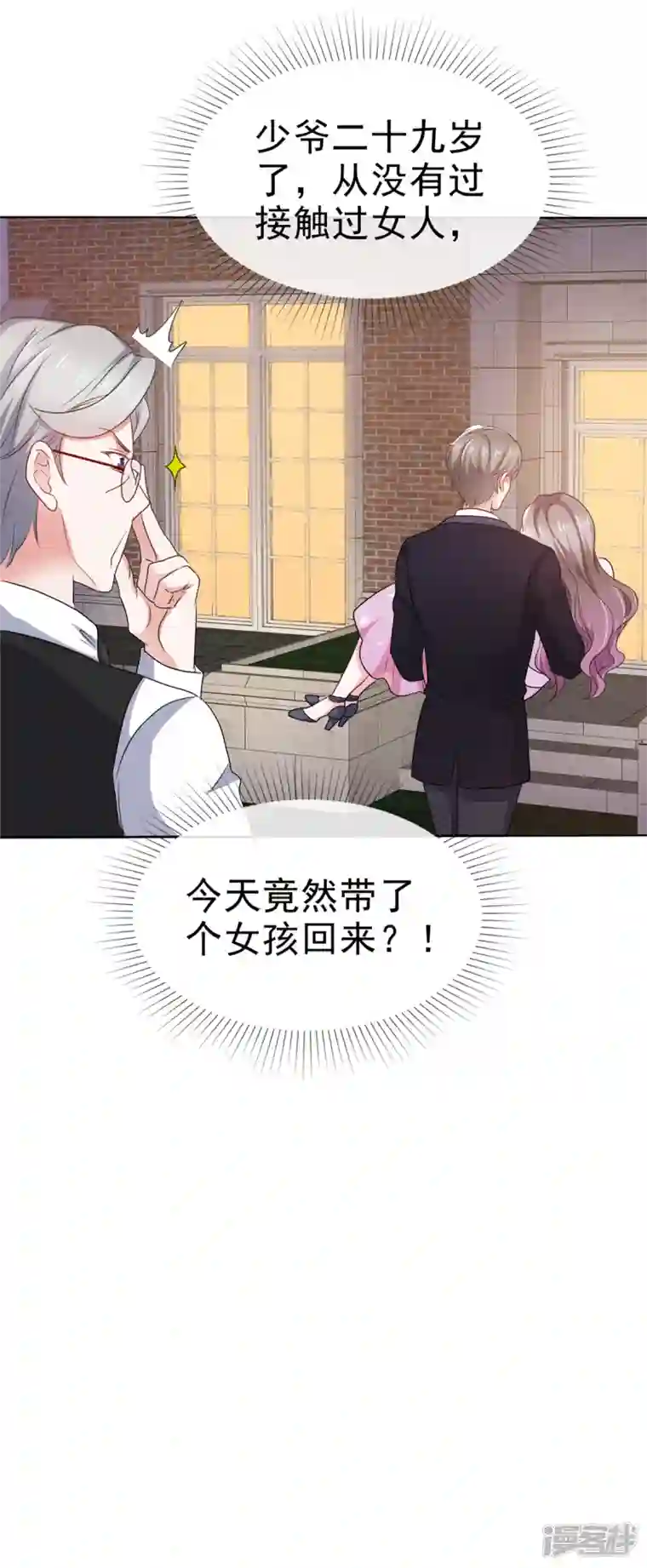 情定娇妻：封爷宠妻成瘾第2话 该死的女人这么主动？