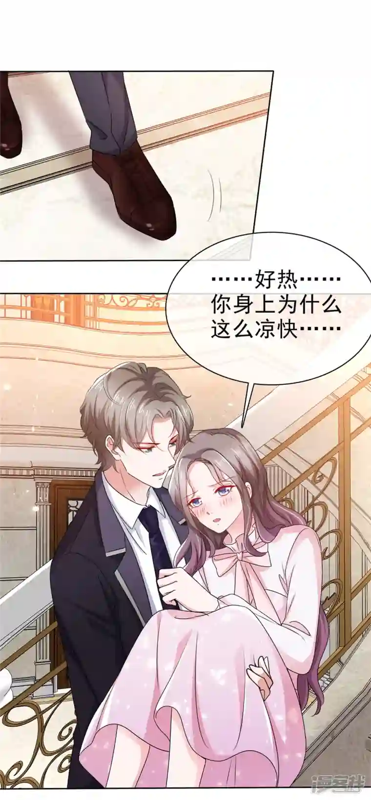 情定娇妻：封爷宠妻成瘾第2话 该死的女人这么主动？