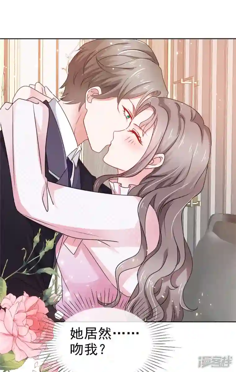 情定娇妻：封爷宠妻成瘾第2话 该死的女人这么主动？