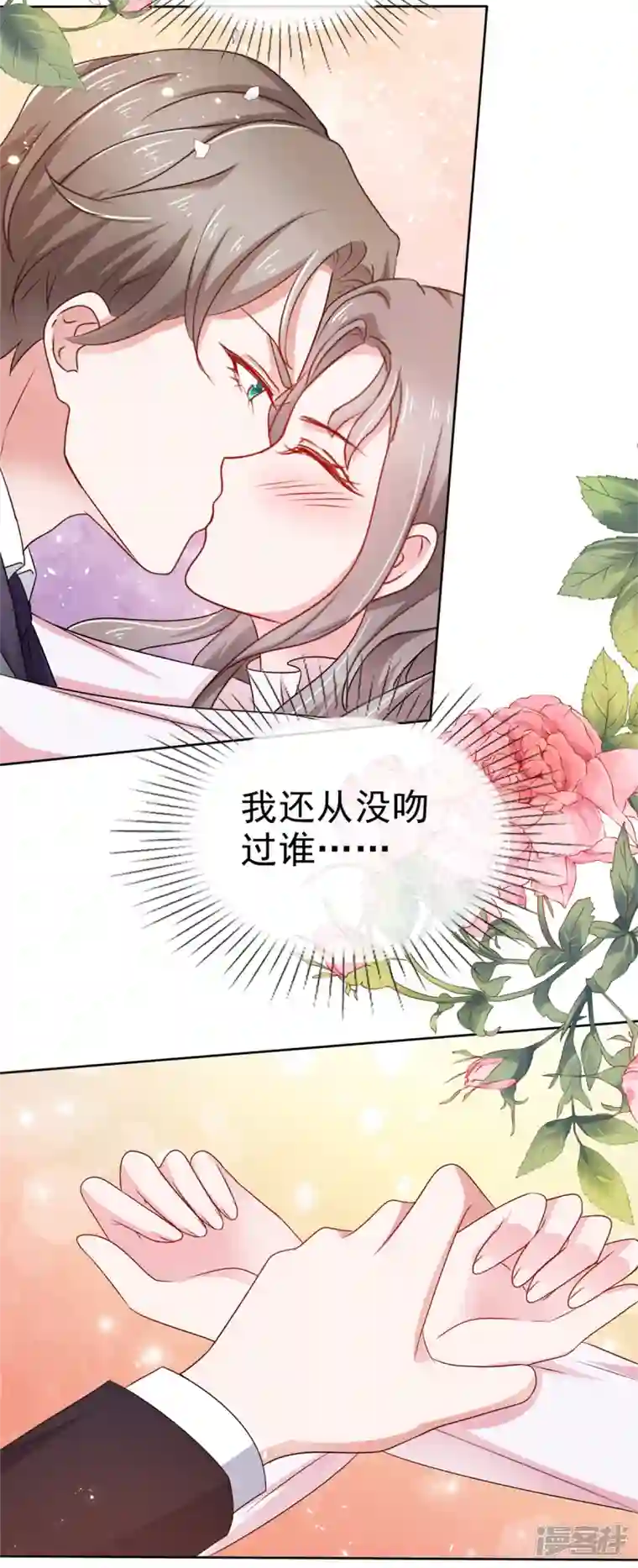 情定娇妻：封爷宠妻成瘾第2话 该死的女人这么主动？