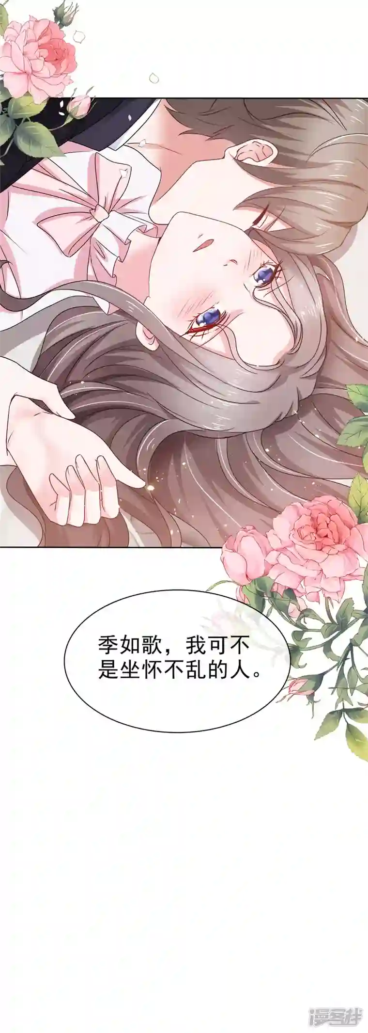 情定娇妻：封爷宠妻成瘾第2话 该死的女人这么主动？