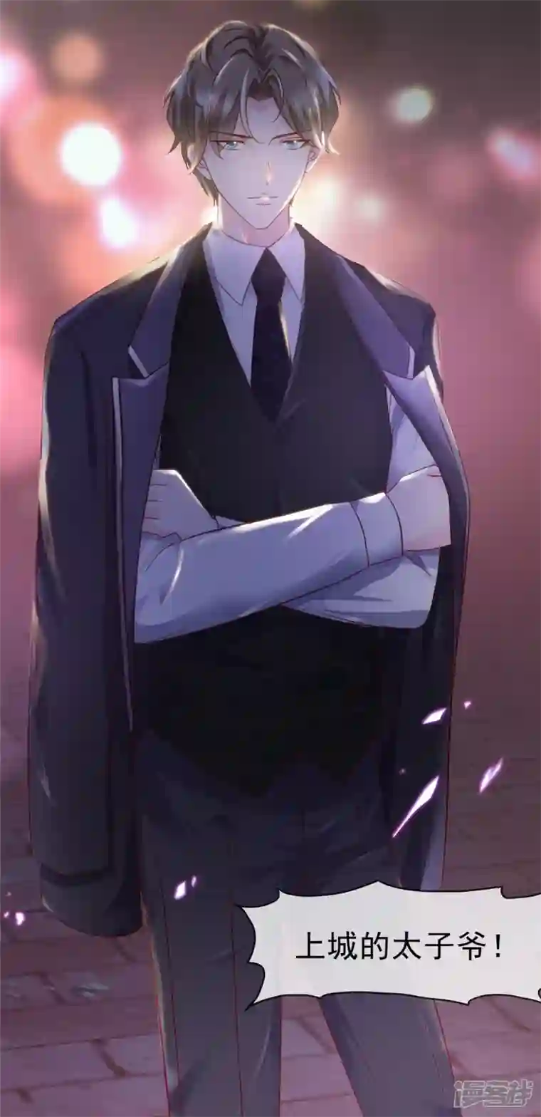 情定娇妻：封爷宠妻成瘾第2话 该死的女人这么主动？