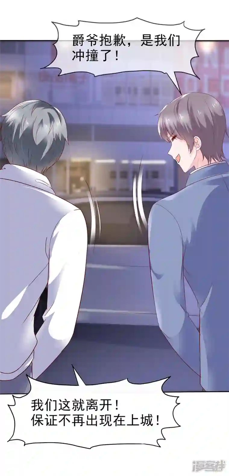 情定娇妻：封爷宠妻成瘾第2话 该死的女人这么主动？