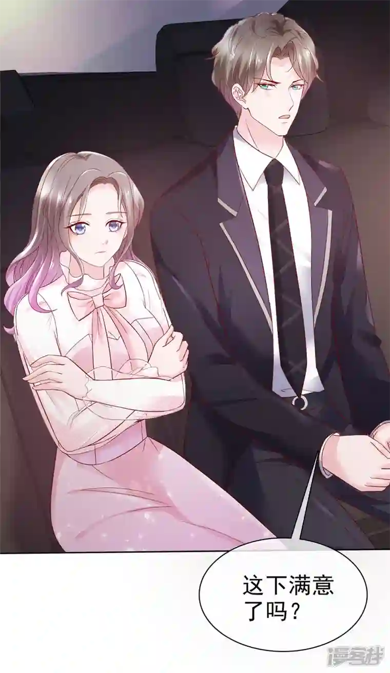 情定娇妻：封爷宠妻成瘾第2话 该死的女人这么主动？