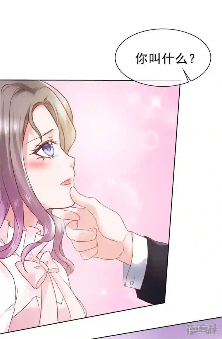 情定娇妻：封爷宠妻成瘾第2话 该死的女人这么主动？