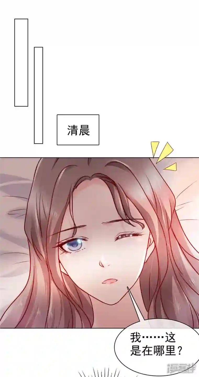 情定娇妻：封爷宠妻成瘾第3话 昨晚你可不是这样的