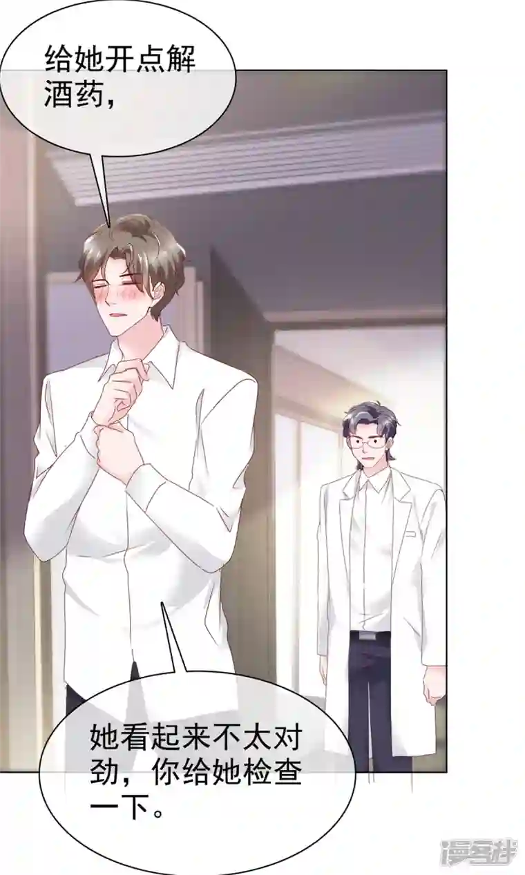 情定娇妻：封爷宠妻成瘾第3话 昨晚你可不是这样的