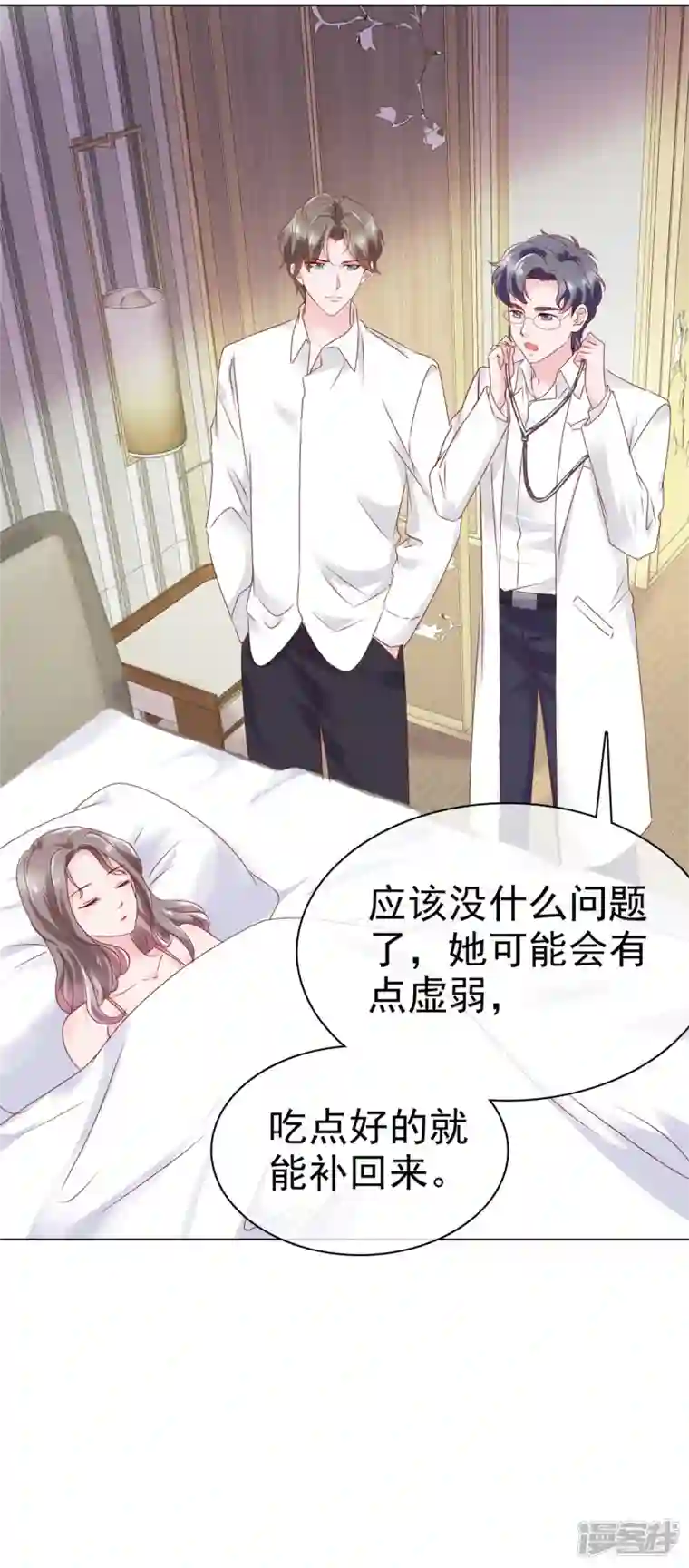 情定娇妻：封爷宠妻成瘾第3话 昨晚你可不是这样的