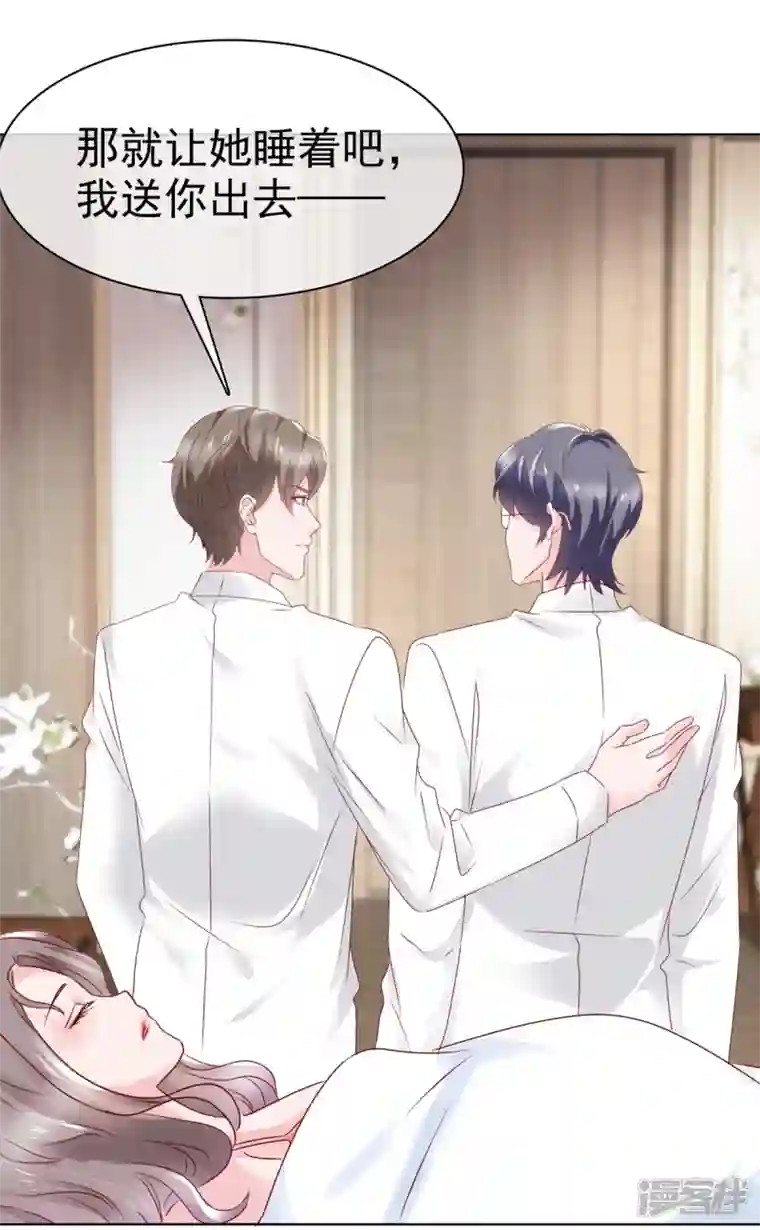 情定娇妻：封爷宠妻成瘾第3话 昨晚你可不是这样的