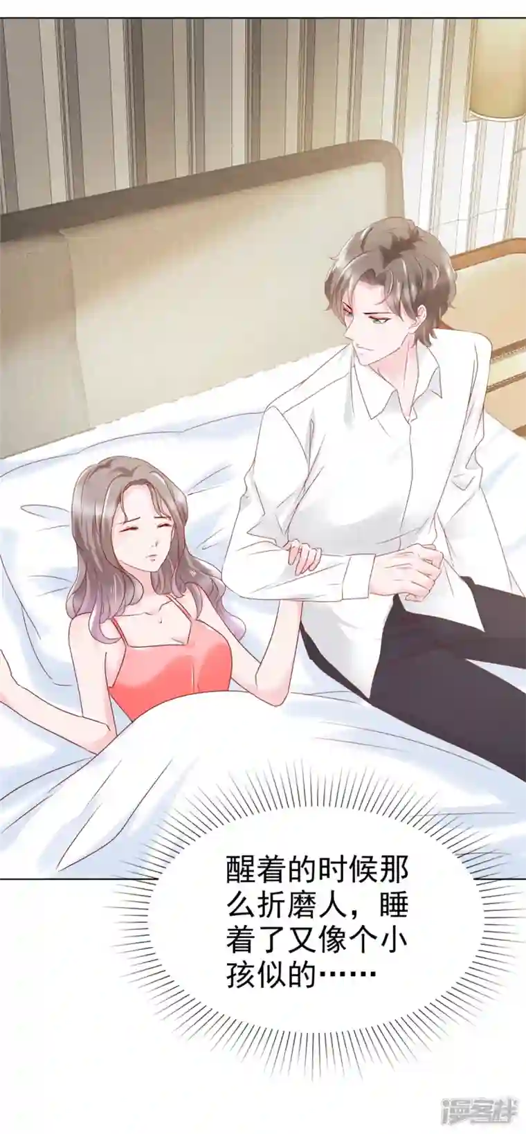 情定娇妻：封爷宠妻成瘾第3话 昨晚你可不是这样的