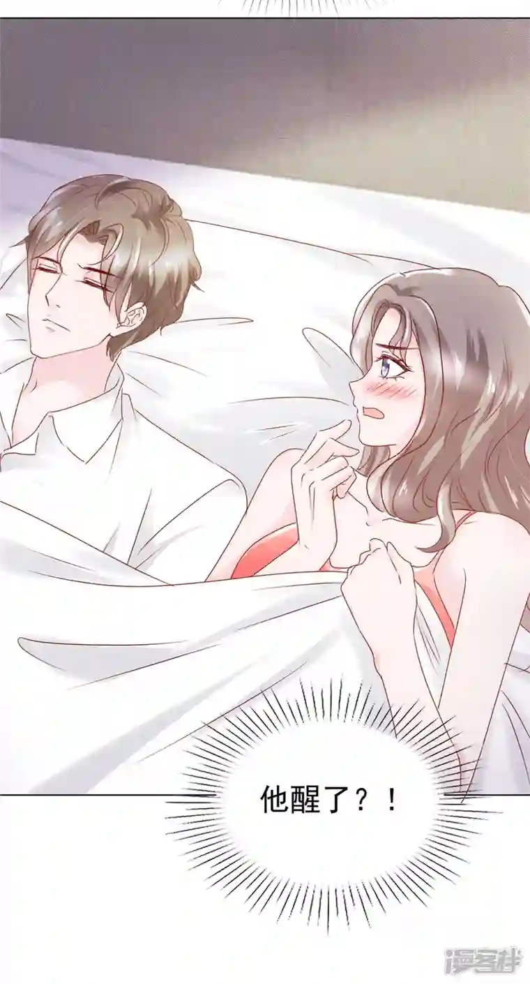 情定娇妻：封爷宠妻成瘾第3话 昨晚你可不是这样的