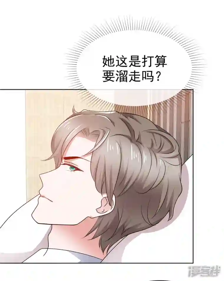 情定娇妻：封爷宠妻成瘾第3话 昨晚你可不是这样的