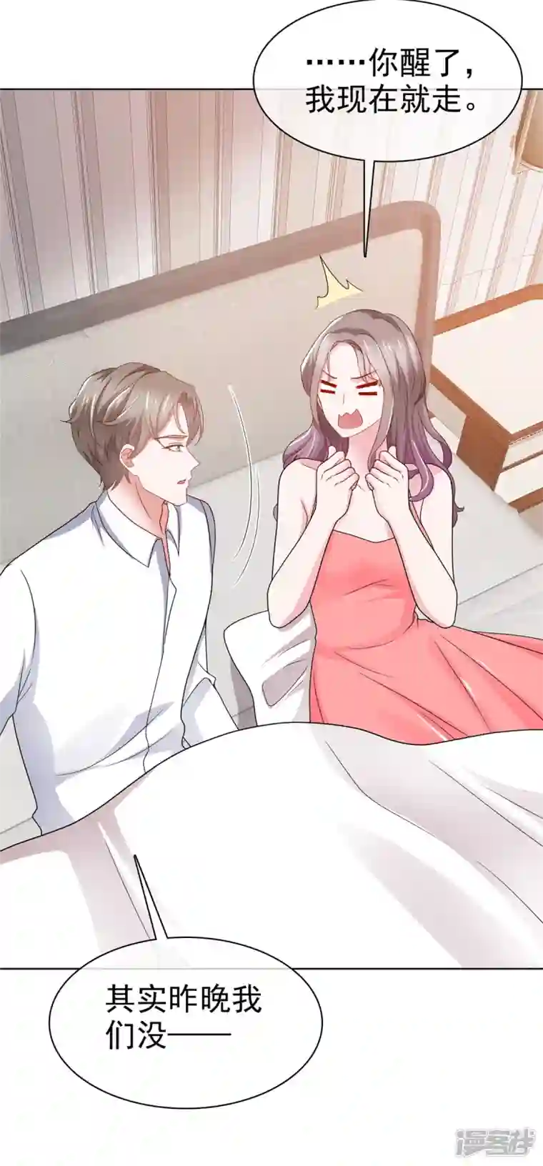 情定娇妻：封爷宠妻成瘾第3话 昨晚你可不是这样的