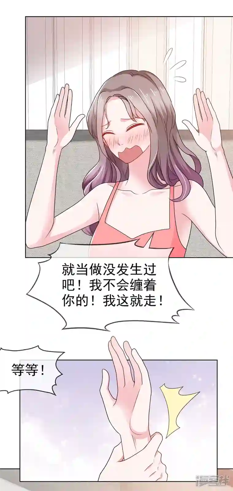 情定娇妻：封爷宠妻成瘾第3话 昨晚你可不是这样的