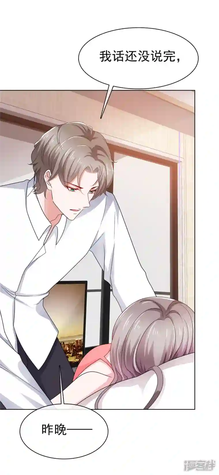 情定娇妻：封爷宠妻成瘾第3话 昨晚你可不是这样的