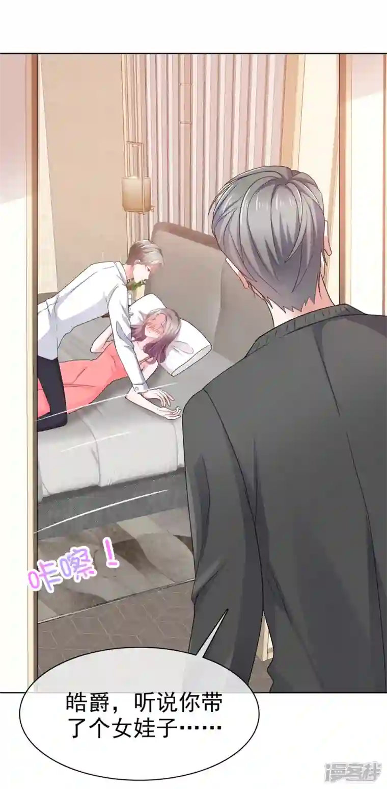 情定娇妻：封爷宠妻成瘾第3话 昨晚你可不是这样的