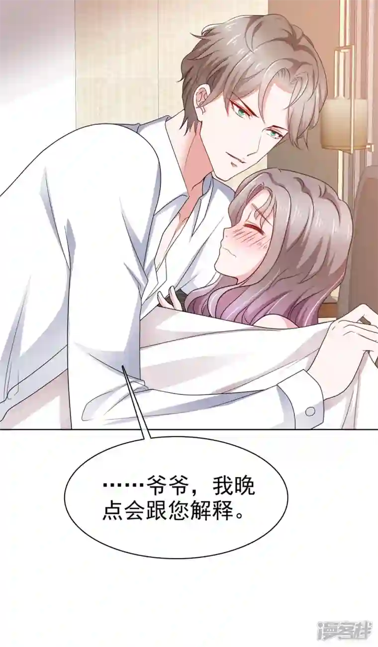 情定娇妻：封爷宠妻成瘾第3话 昨晚你可不是这样的