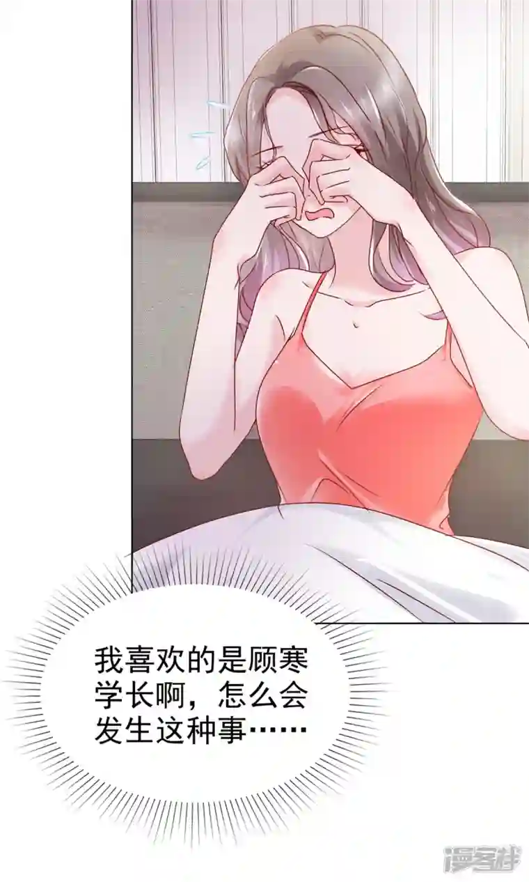 情定娇妻：封爷宠妻成瘾第3话 昨晚你可不是这样的