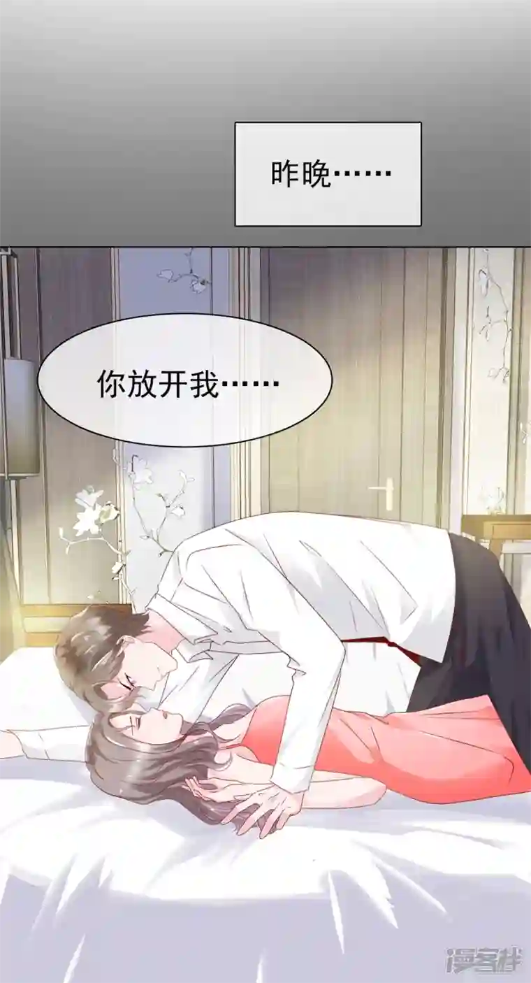 情定娇妻：封爷宠妻成瘾第3话 昨晚你可不是这样的