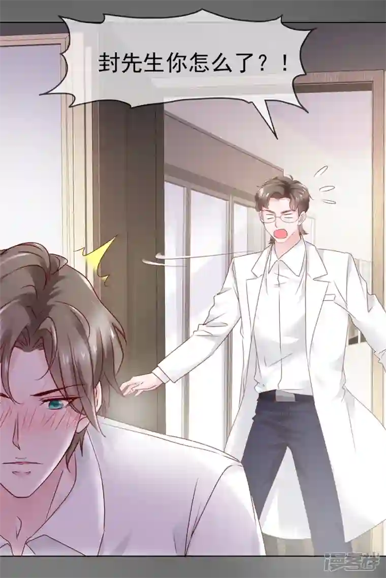 情定娇妻：封爷宠妻成瘾第3话 昨晚你可不是这样的