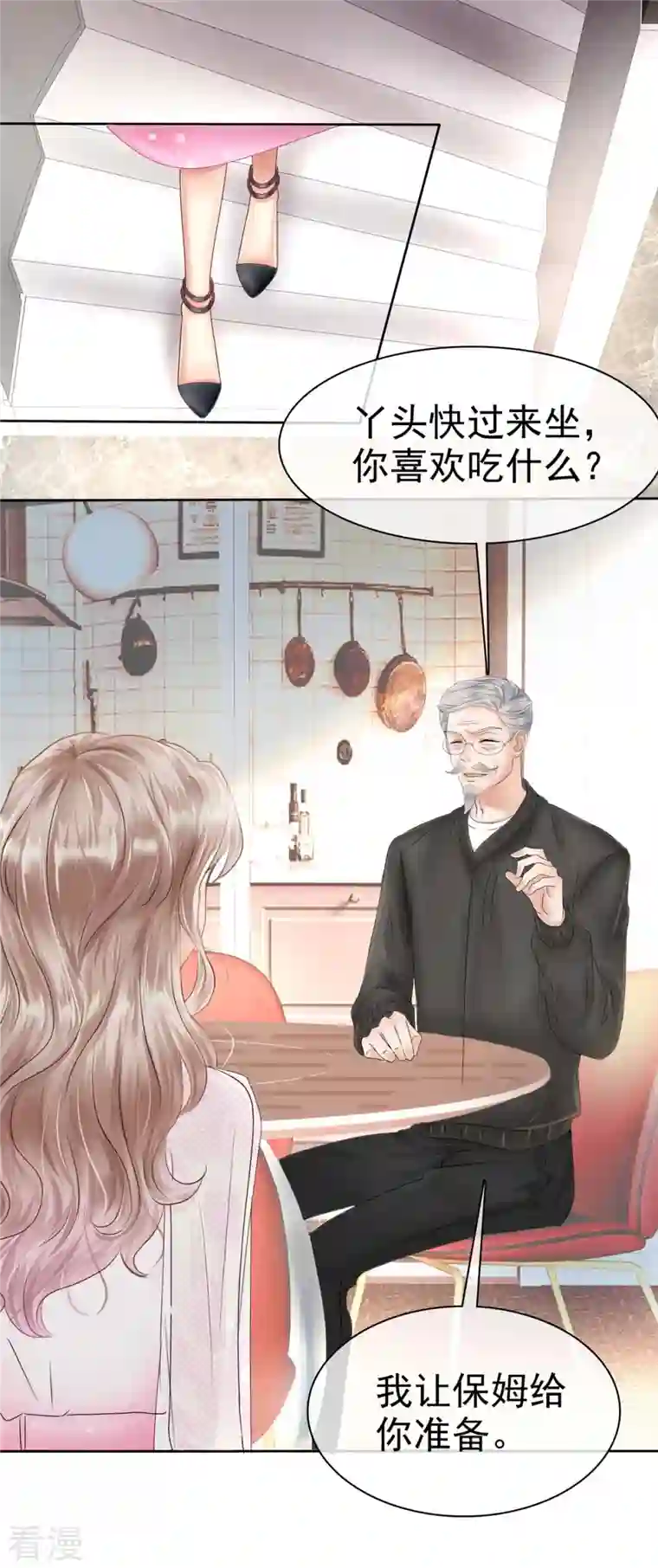 情定娇妻：封爷宠妻成瘾第4话 我会对你负责的