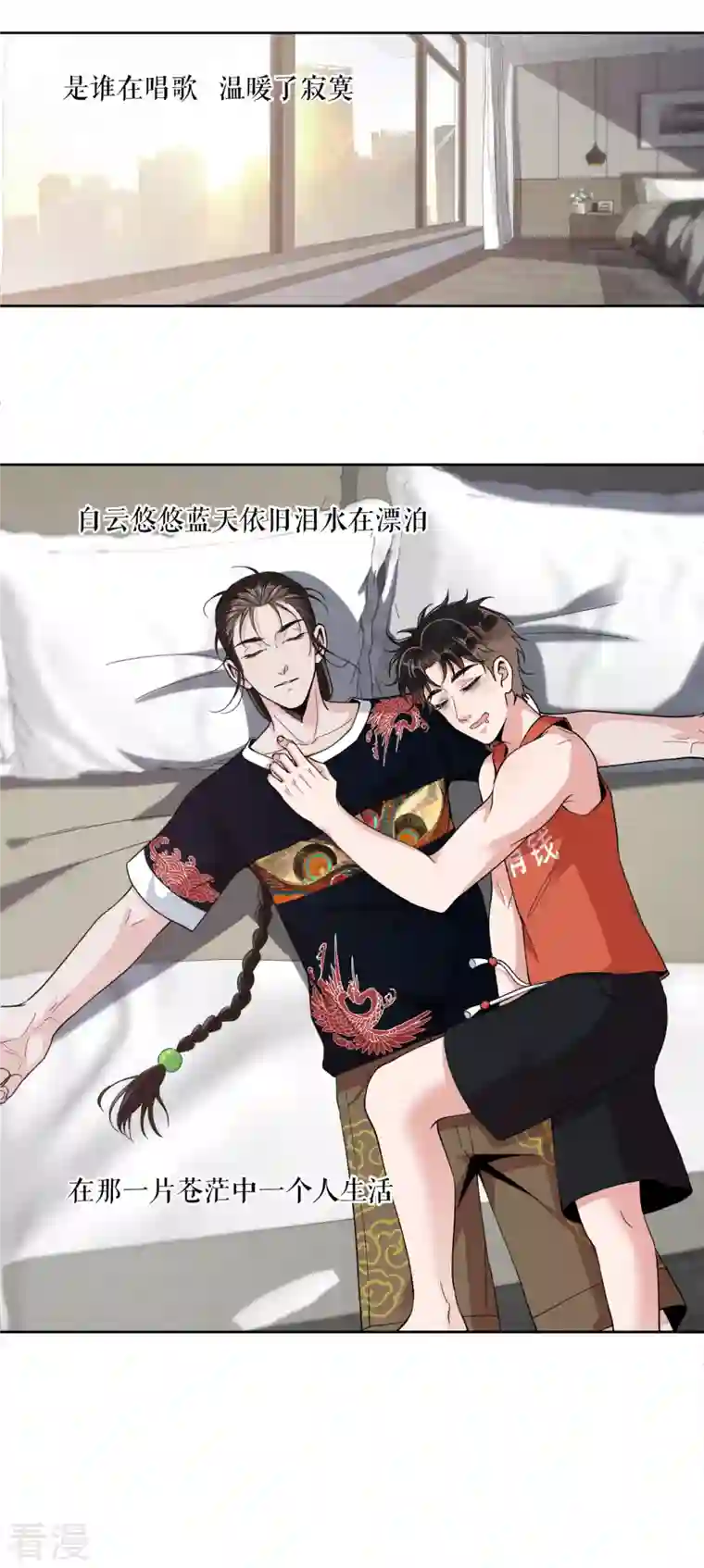 我的祖宗是本书第13话 灵眼后遗症