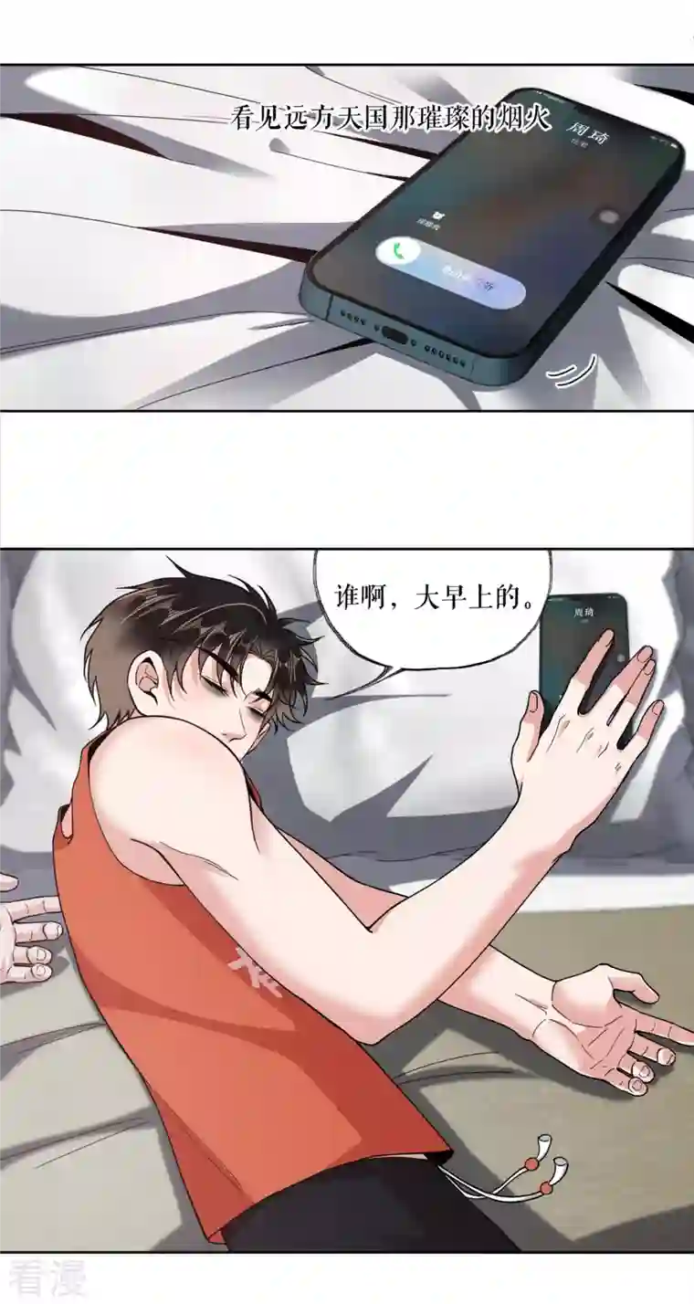 我的祖宗是本书第13话 灵眼后遗症