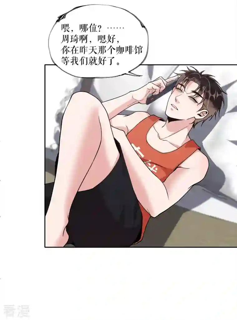 我的祖宗是本书第13话 灵眼后遗症