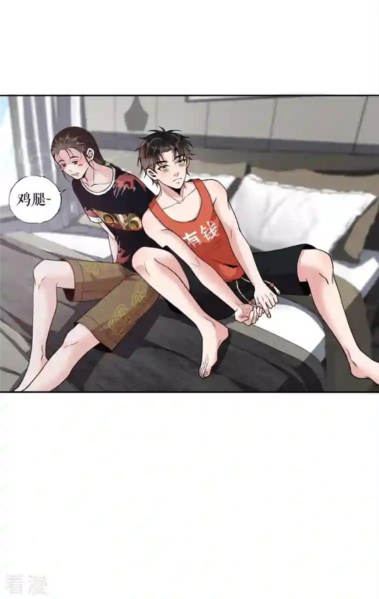 我的祖宗是本书第13话 灵眼后遗症