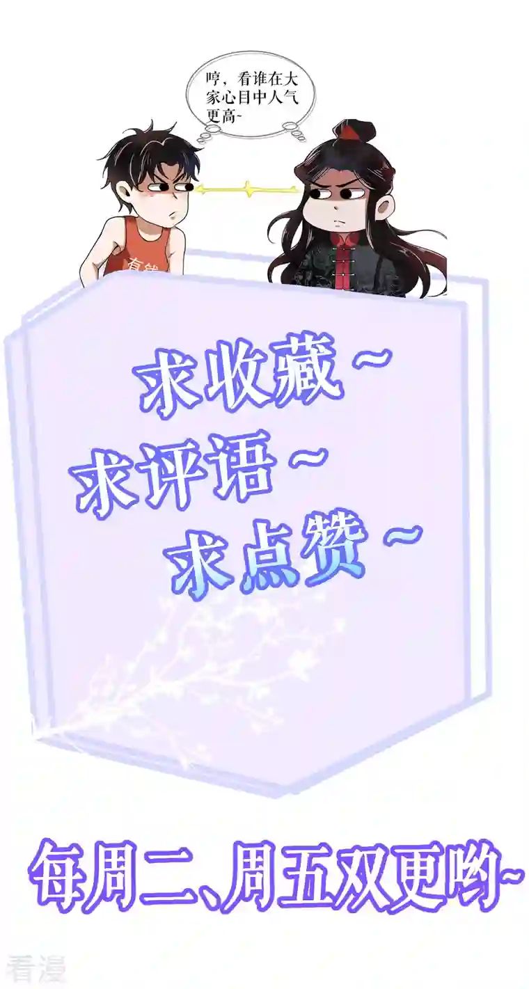 我的祖宗是本书第13话 灵眼后遗症