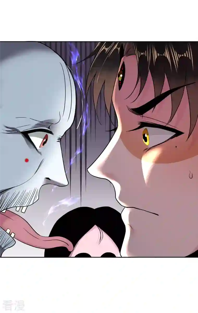 我的祖宗是本书第13话 灵眼后遗症