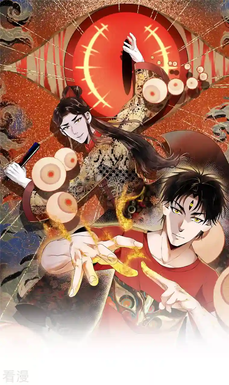 我的祖宗是本书第14话 惊人的早餐