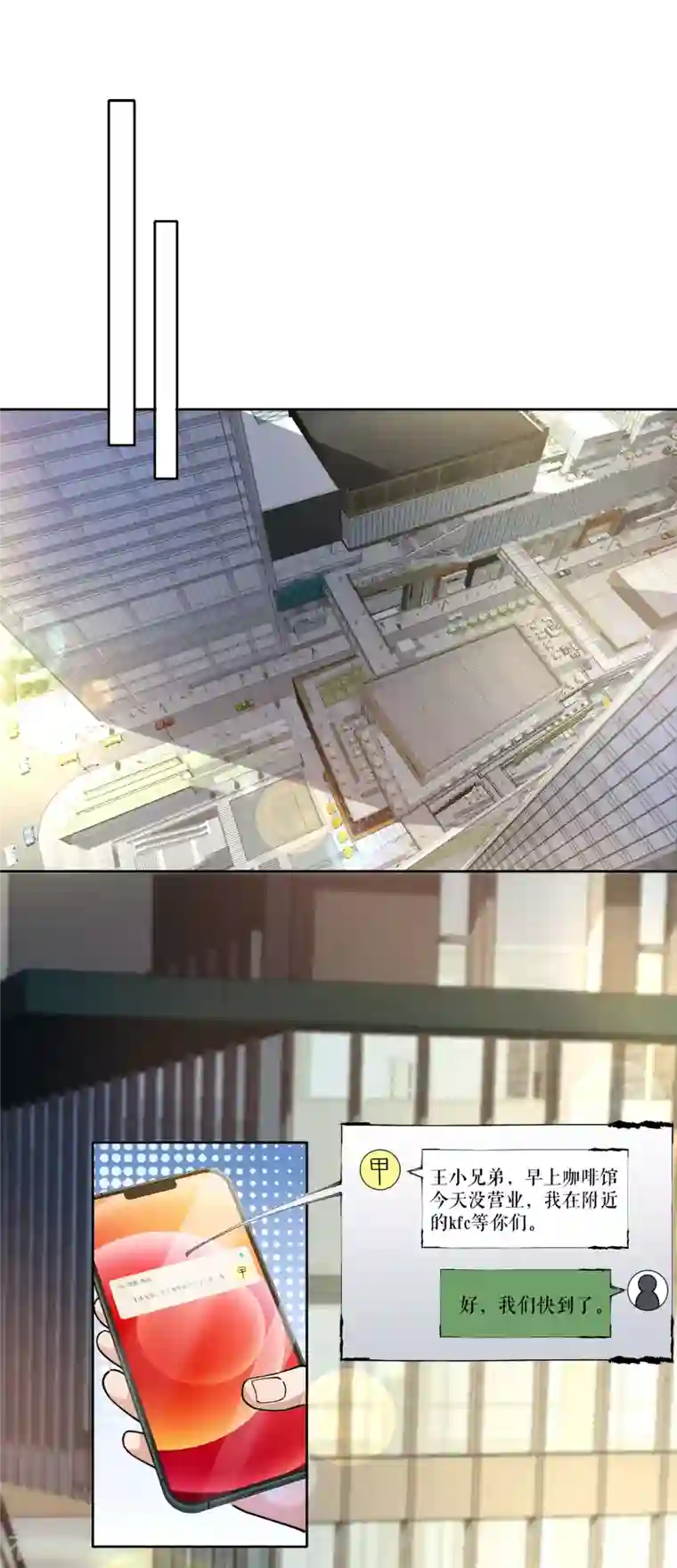 我的祖宗是本书第14话 惊人的早餐