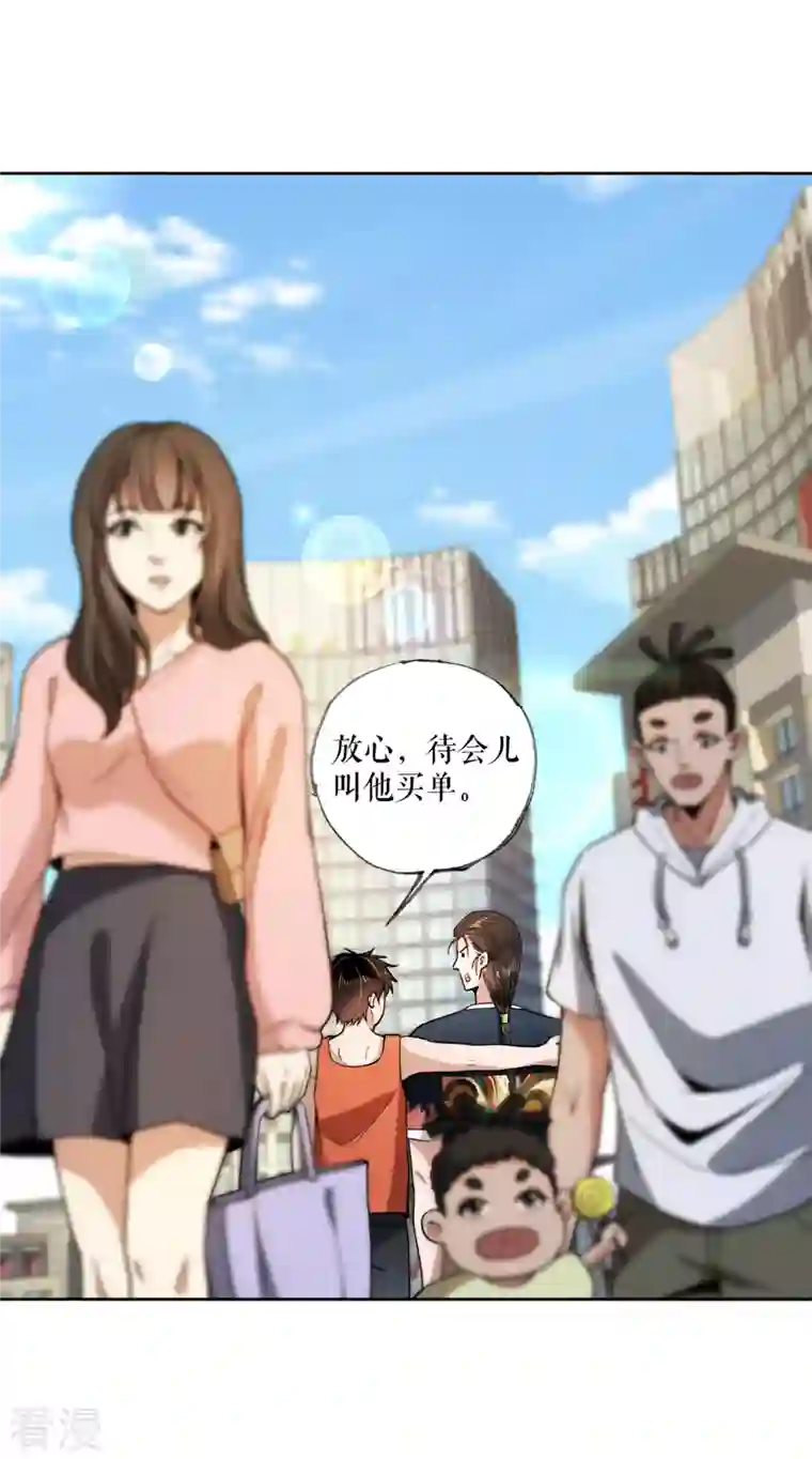 我的祖宗是本书第14话 惊人的早餐