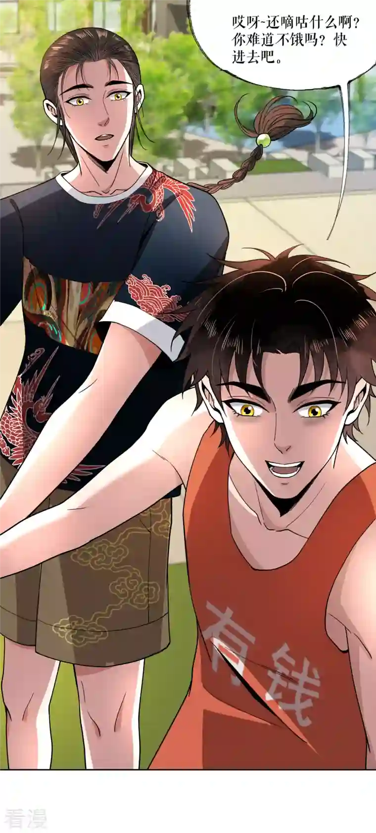 我的祖宗是本书第14话 惊人的早餐