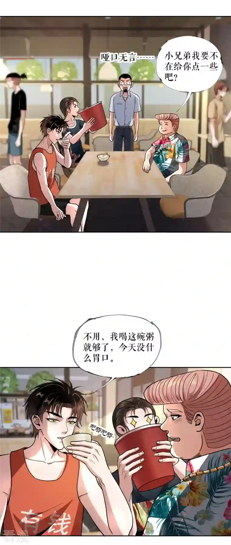 我的祖宗是本书第14话 惊人的早餐