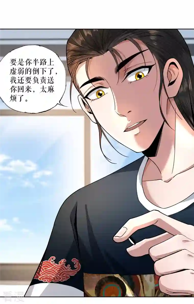 我的祖宗是本书第14话 惊人的早餐