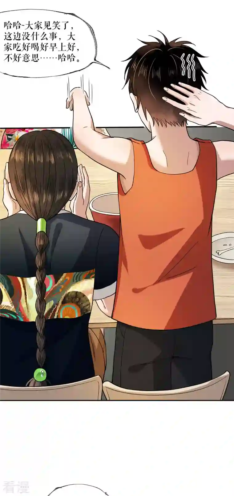 我的祖宗是本书第14话 惊人的早餐