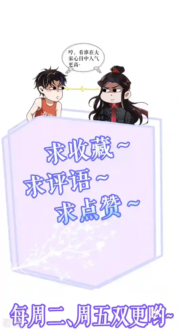 我的祖宗是本书第14话 惊人的早餐