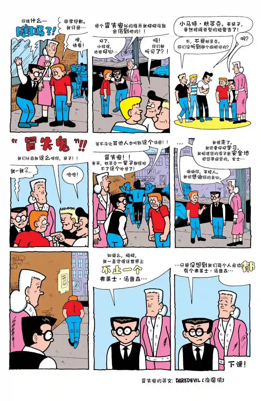 蜘蛛侠不为人知的故事年刊2