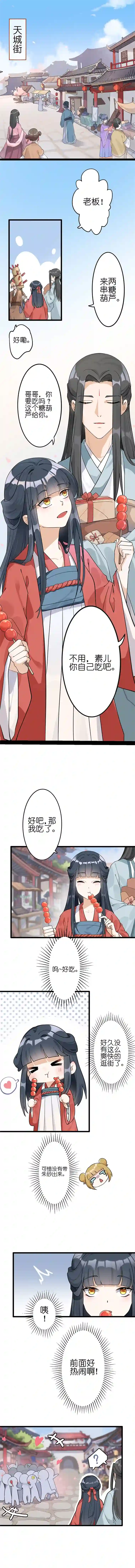 吾戈至上第七章：竹马驾到~