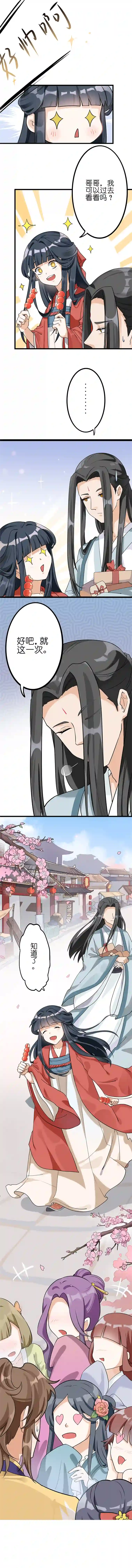 吾戈至上第七章：竹马驾到~