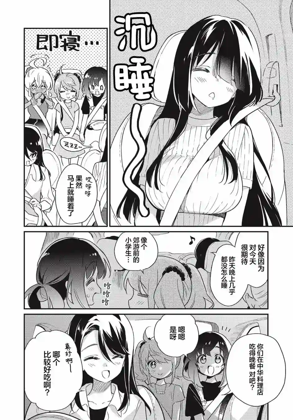 暖心酒馆第52话