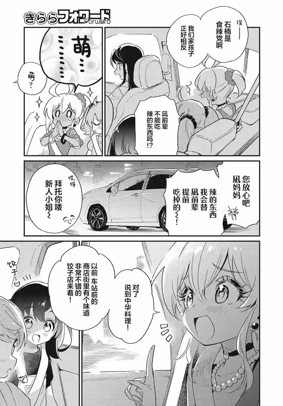 暖心酒馆第52话