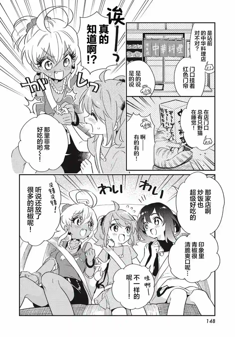 暖心酒馆第52话