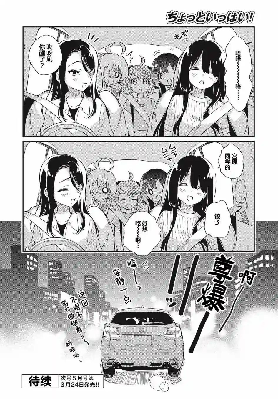 暖心酒馆第52话