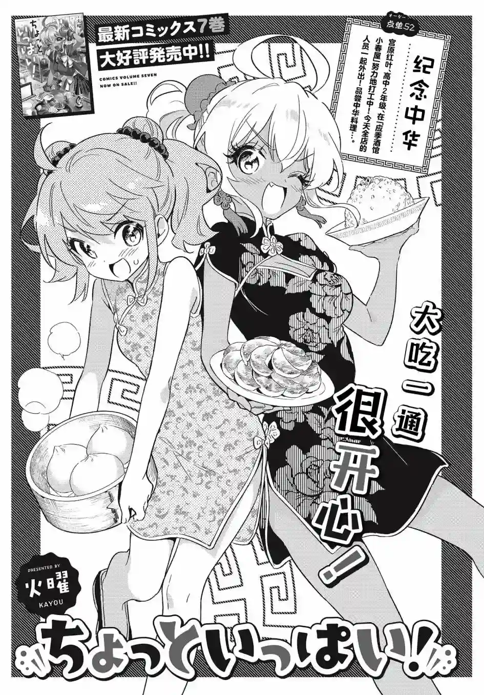 暖心酒馆第52话